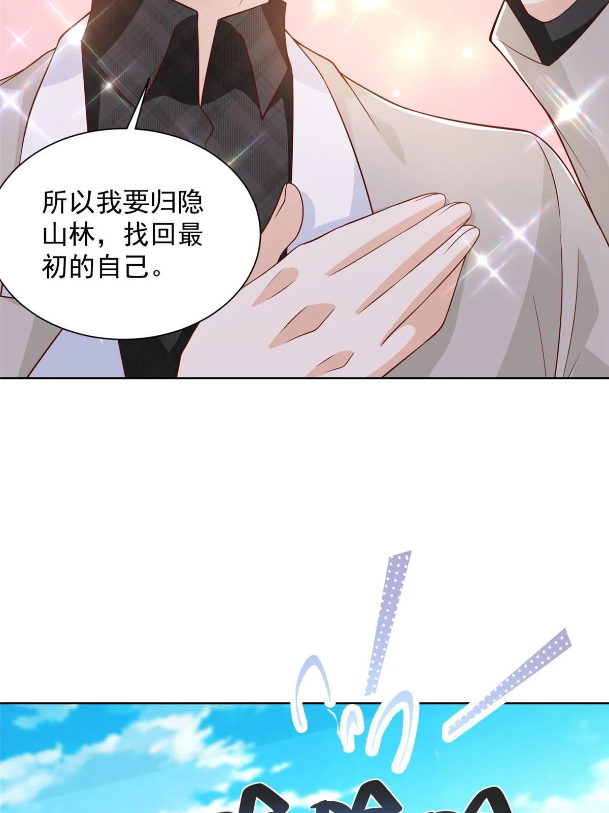 360 前所未闻的组织 第14页
