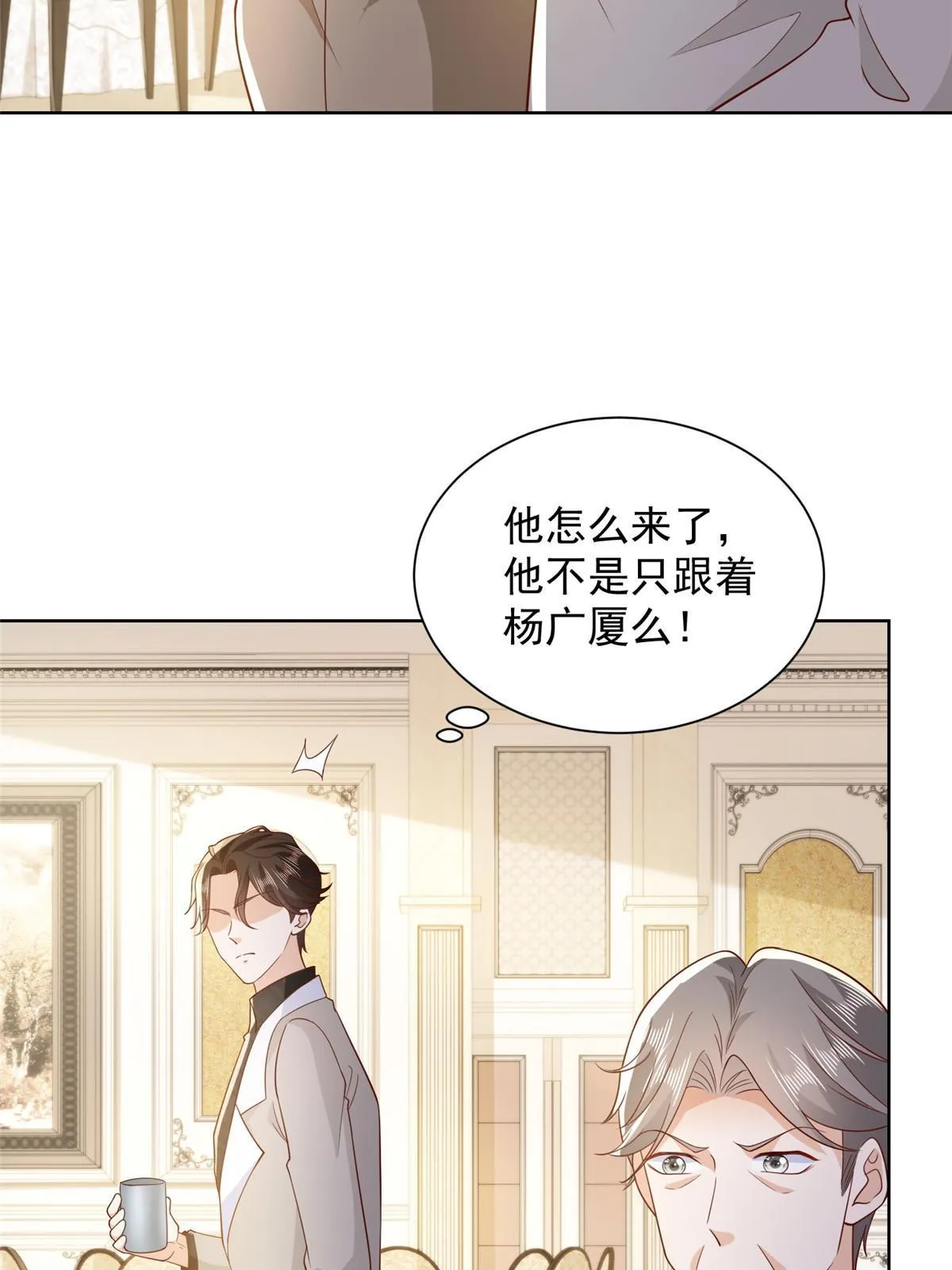 360 前所未闻的组织 第19页