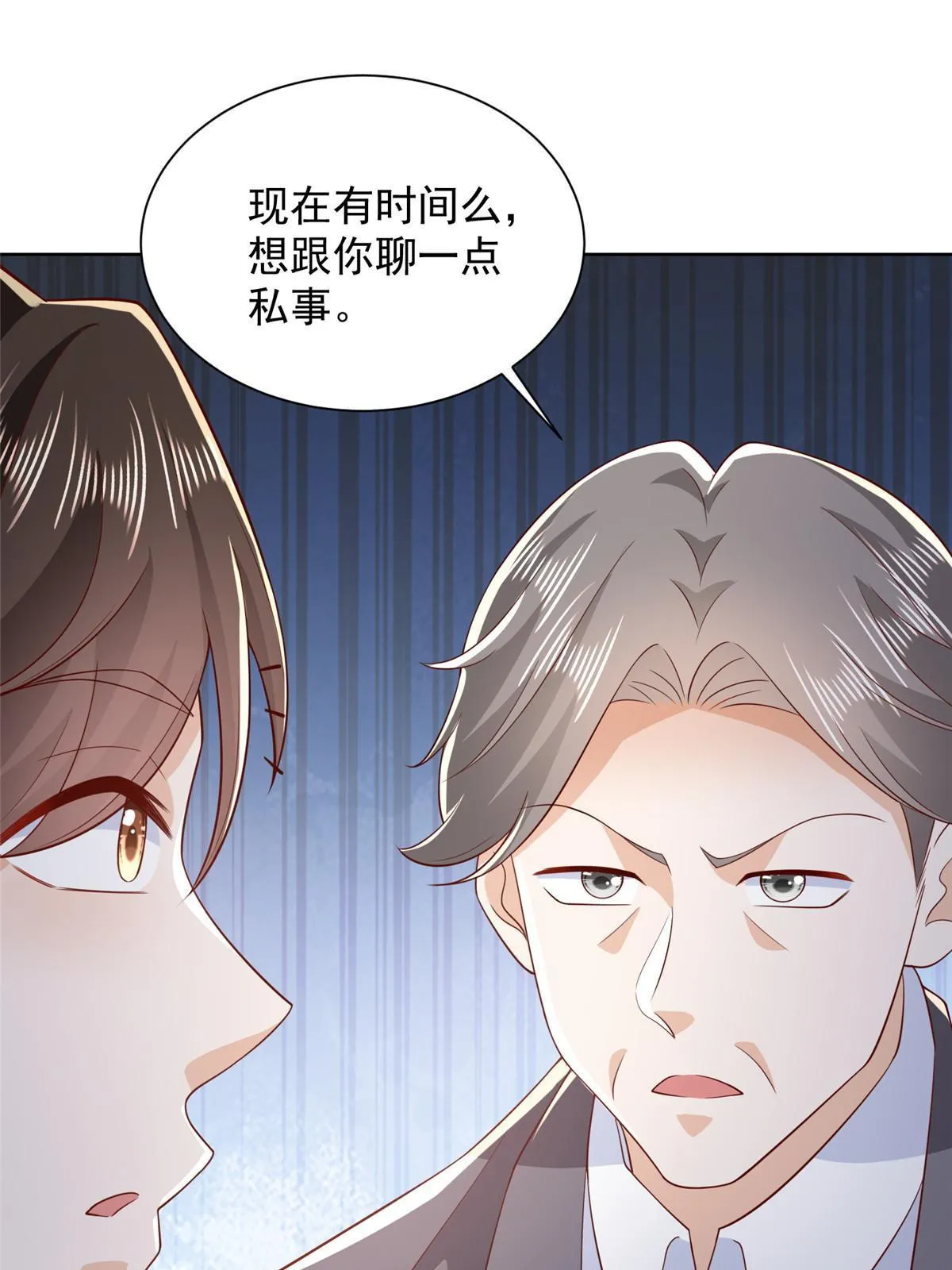 360 前所未闻的组织 第29页