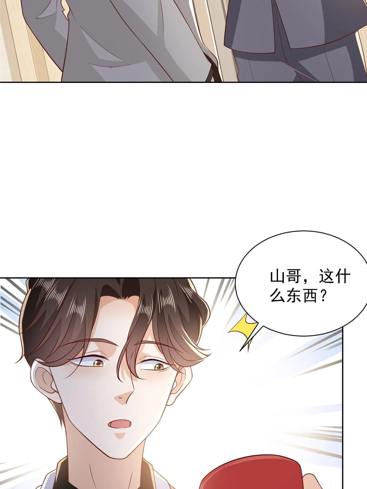 360 前所未闻的组织 第35页