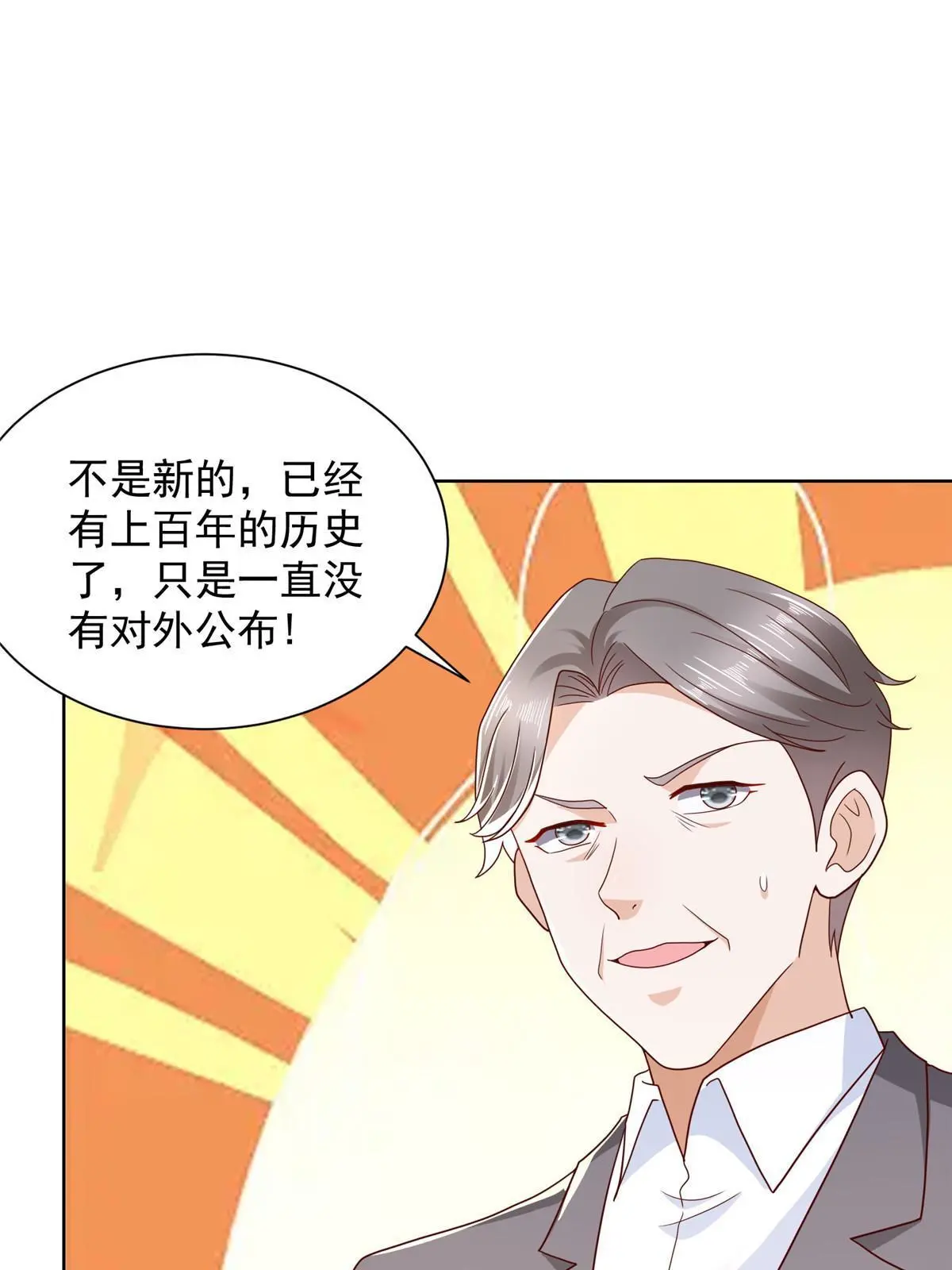 360 前所未闻的组织 第39页