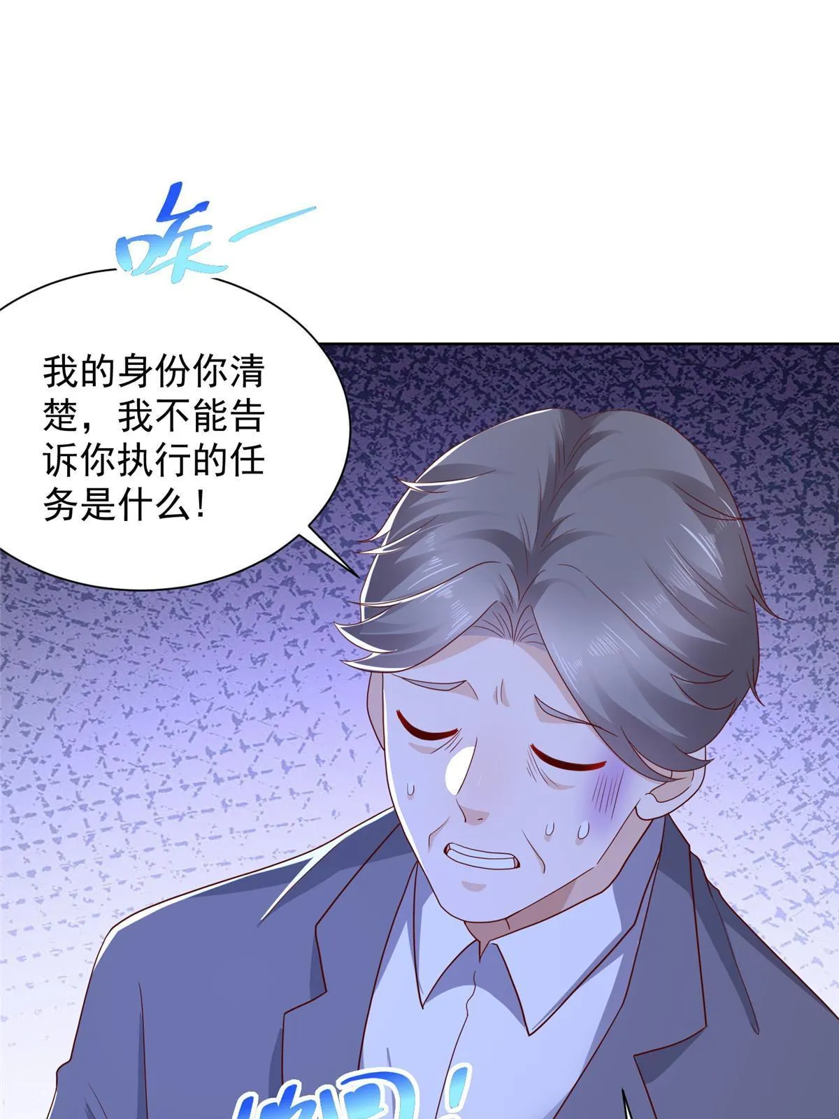360 前所未闻的组织 第47页