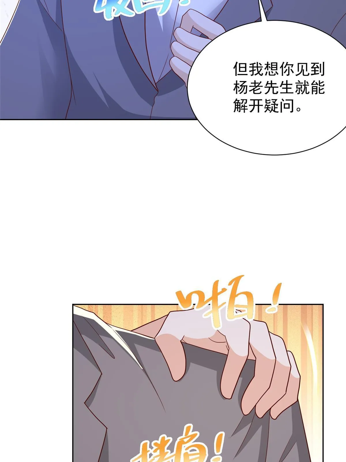 360 前所未闻的组织 第48页