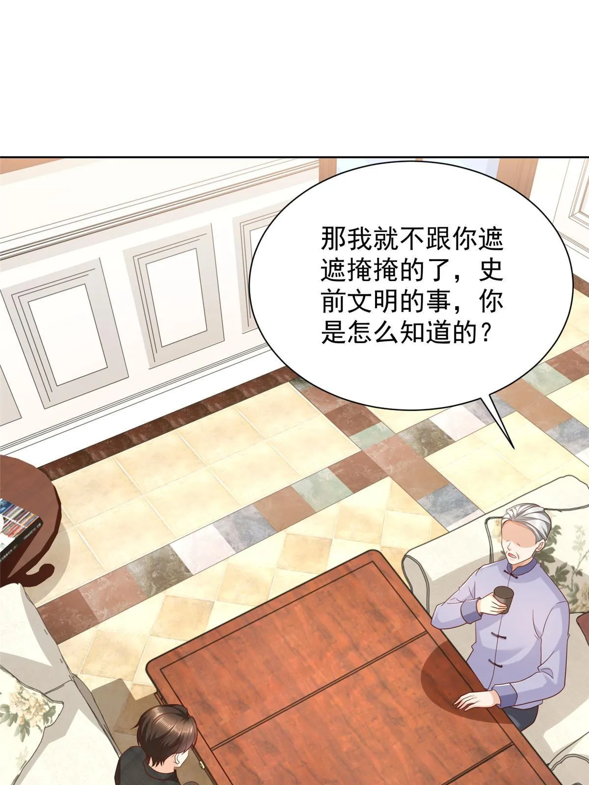 362 史前文明的组织 第3页
