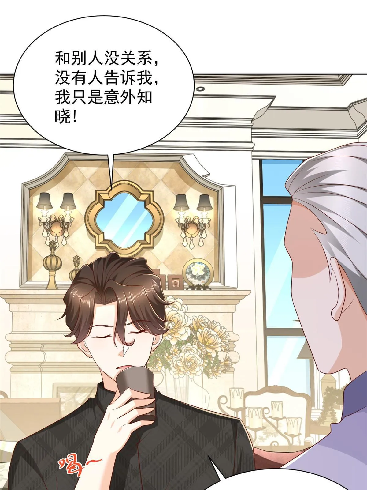 362 史前文明的组织 第7页