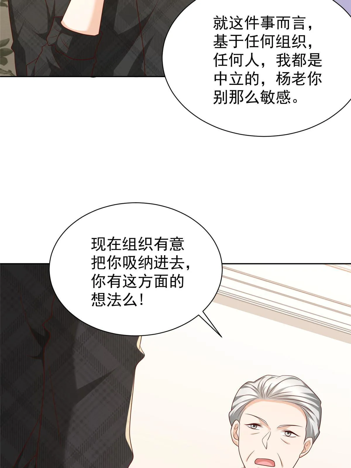 362 史前文明的组织 第8页