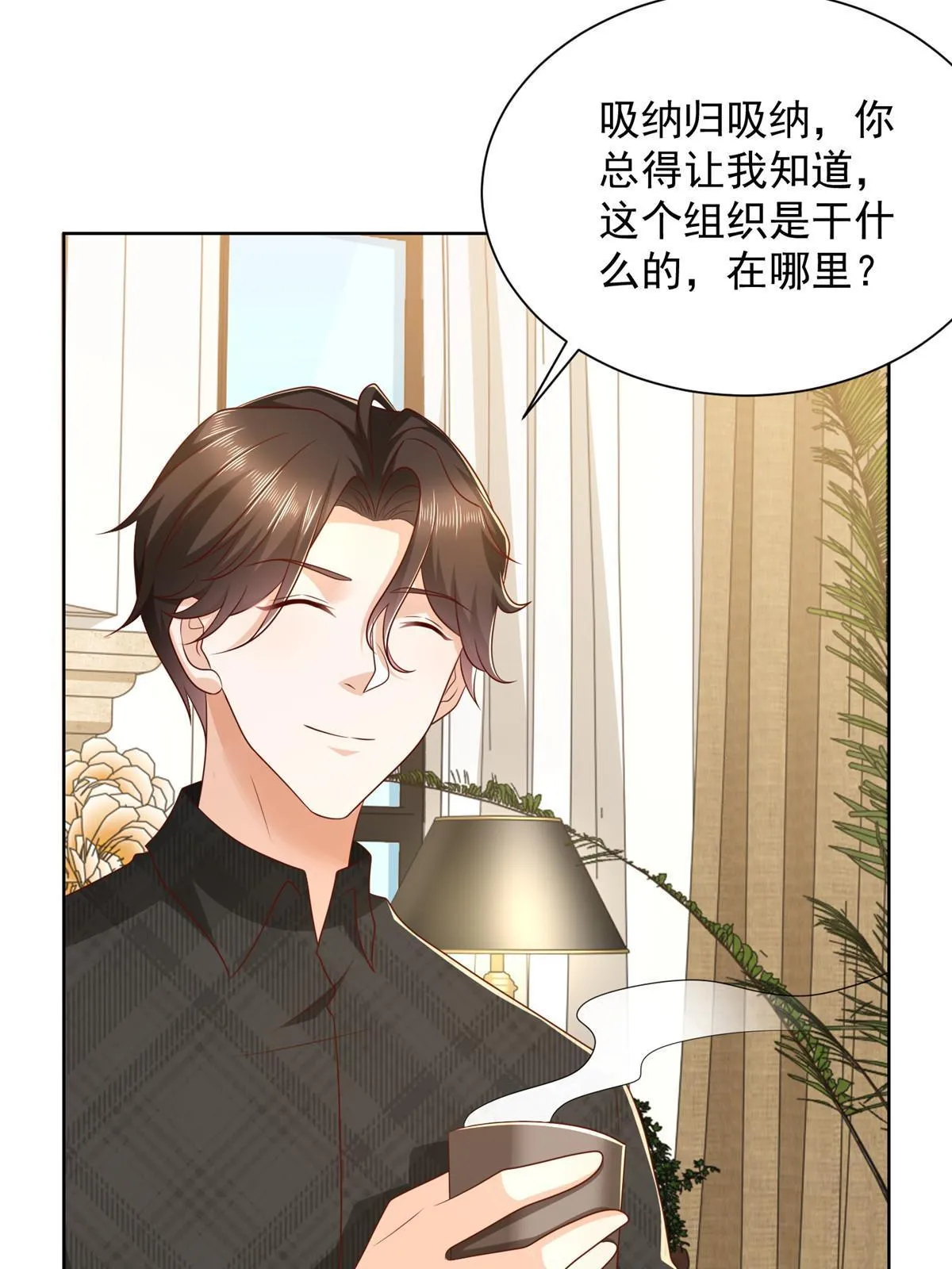 362 史前文明的组织 第10页