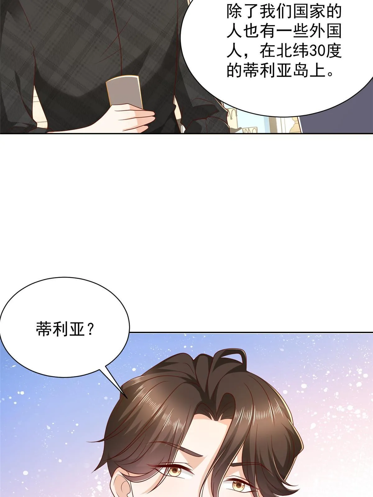 362 史前文明的组织 第14页