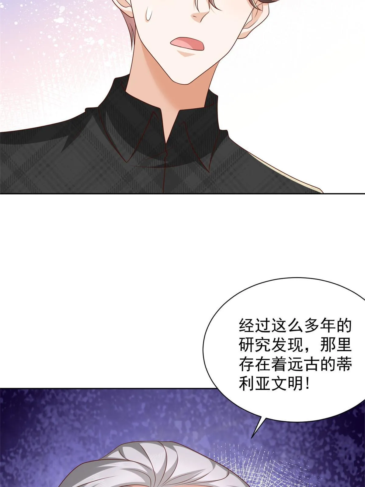 362 史前文明的组织 第15页