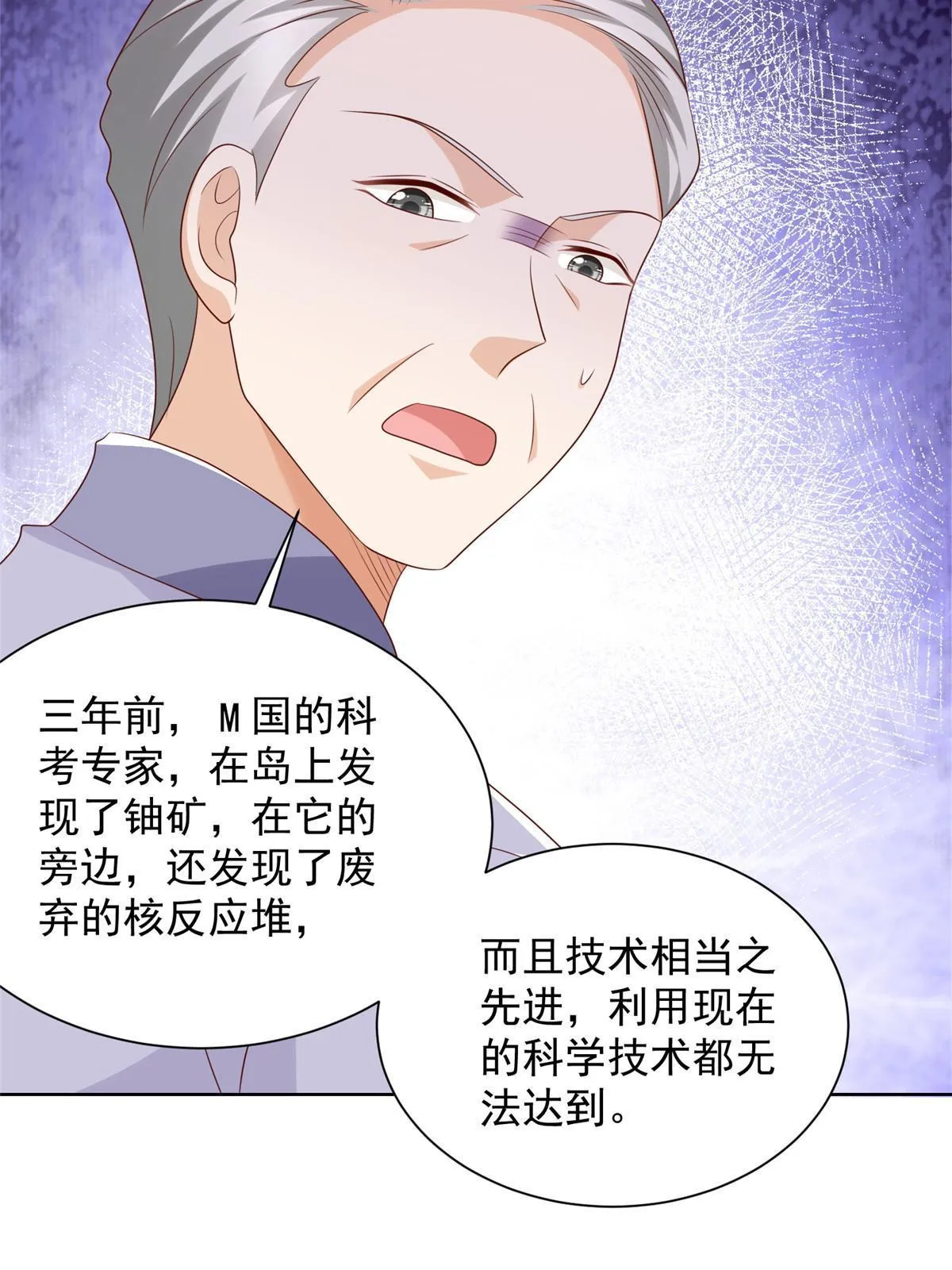 362 史前文明的组织 第16页