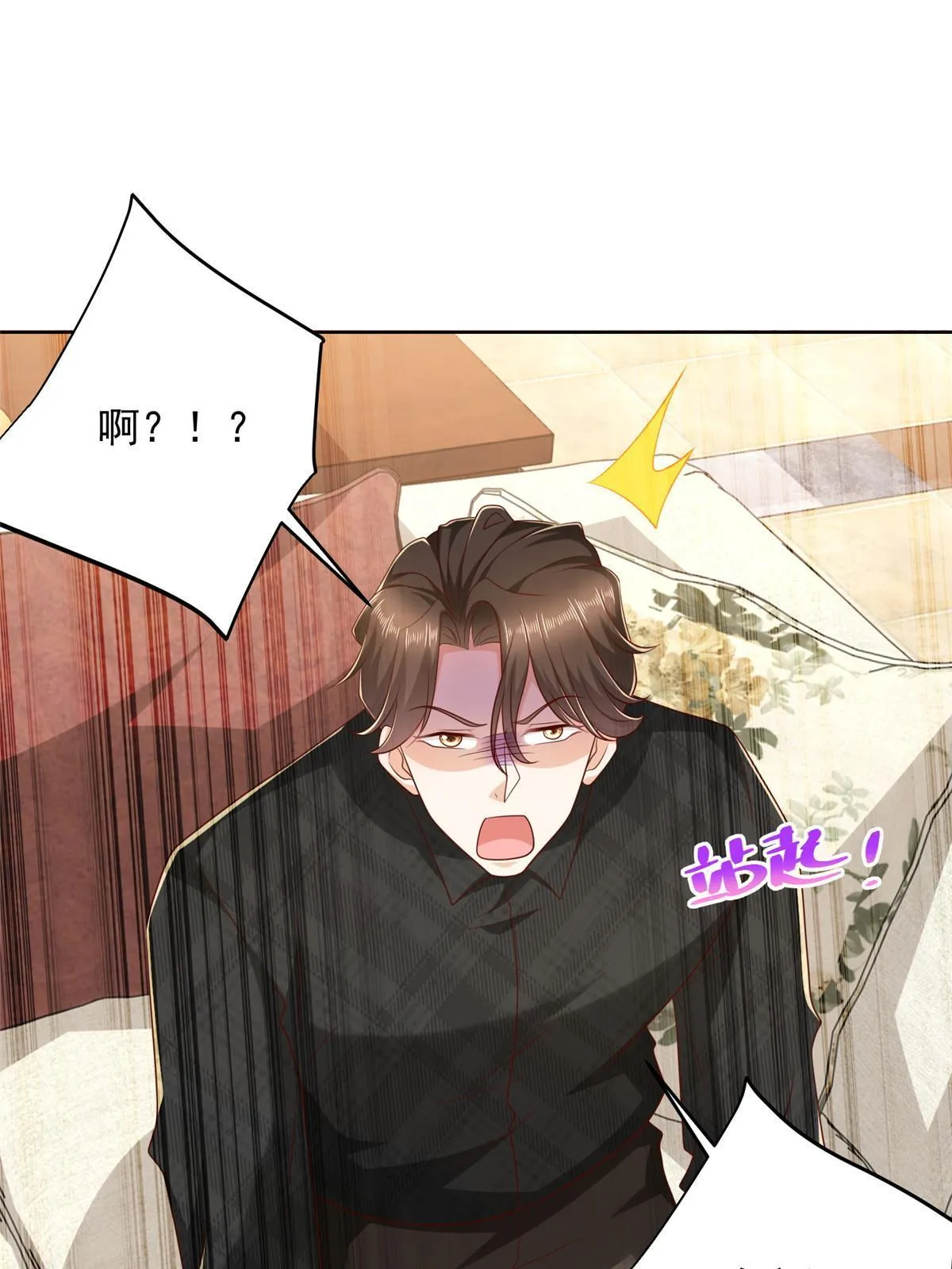 362 史前文明的组织 第17页