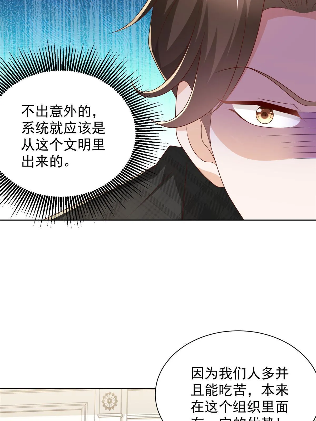 362 史前文明的组织 第19页