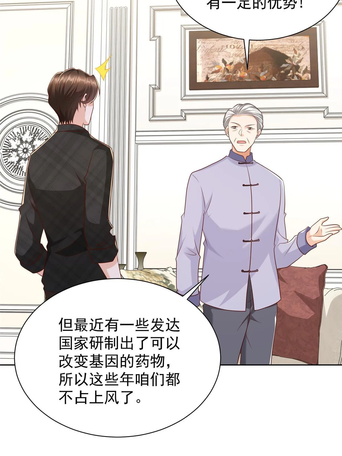 362 史前文明的组织 第20页