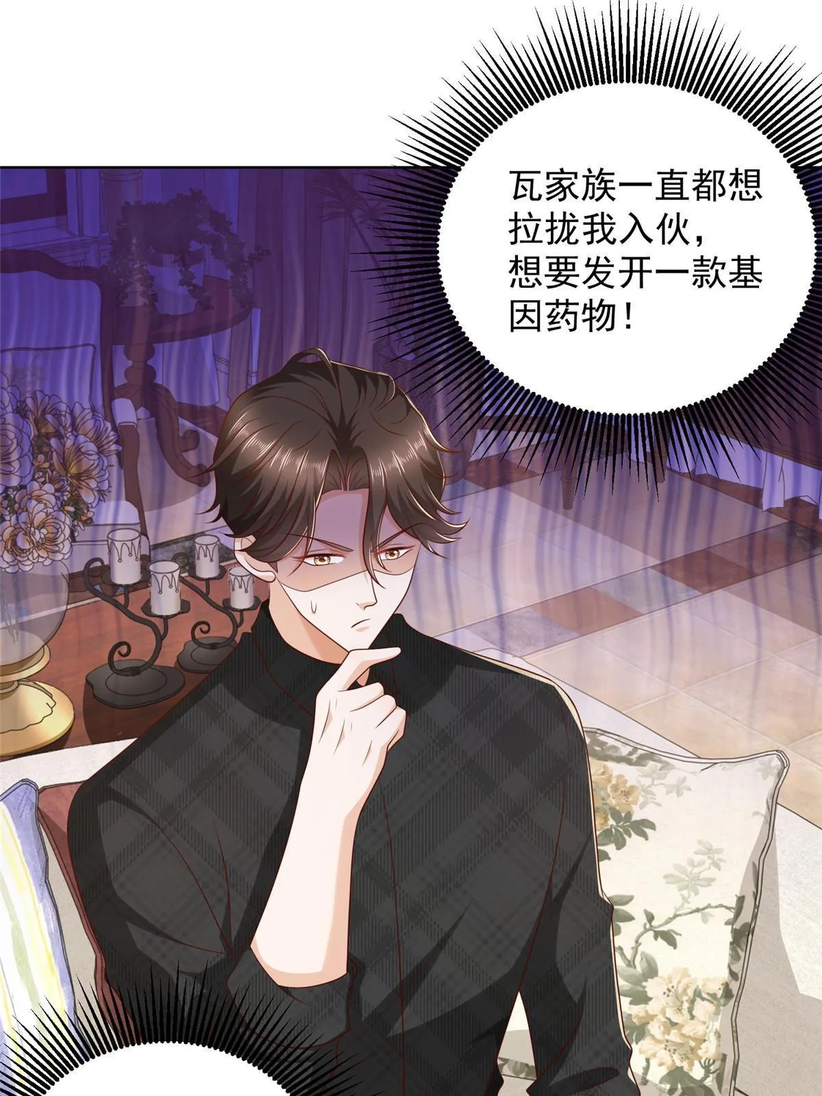 362 史前文明的组织 第21页
