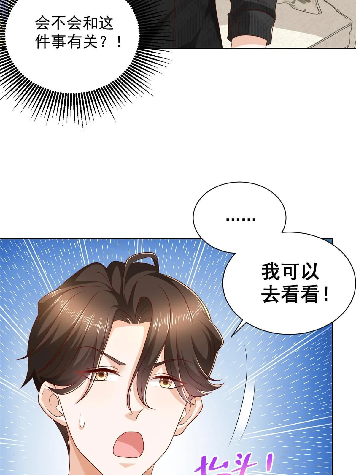 362 史前文明的组织 第22页