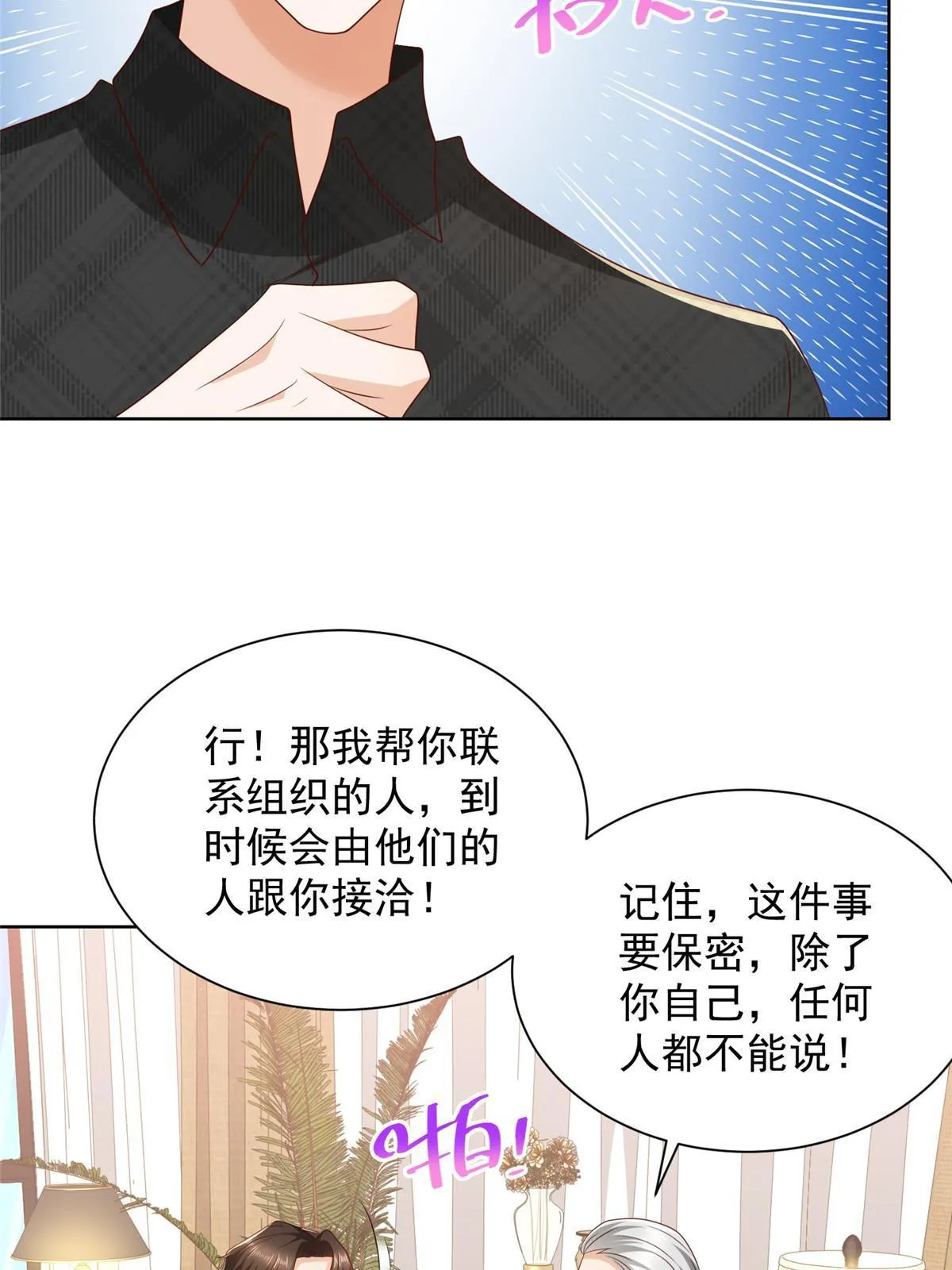 362 史前文明的组织 第23页
