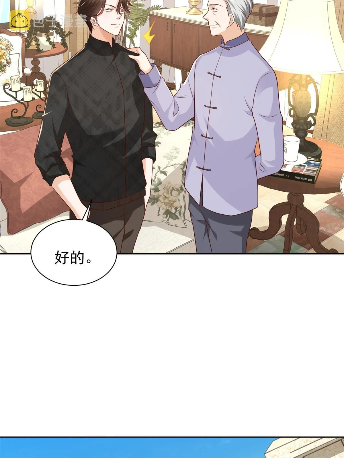 362 史前文明的组织 第24页