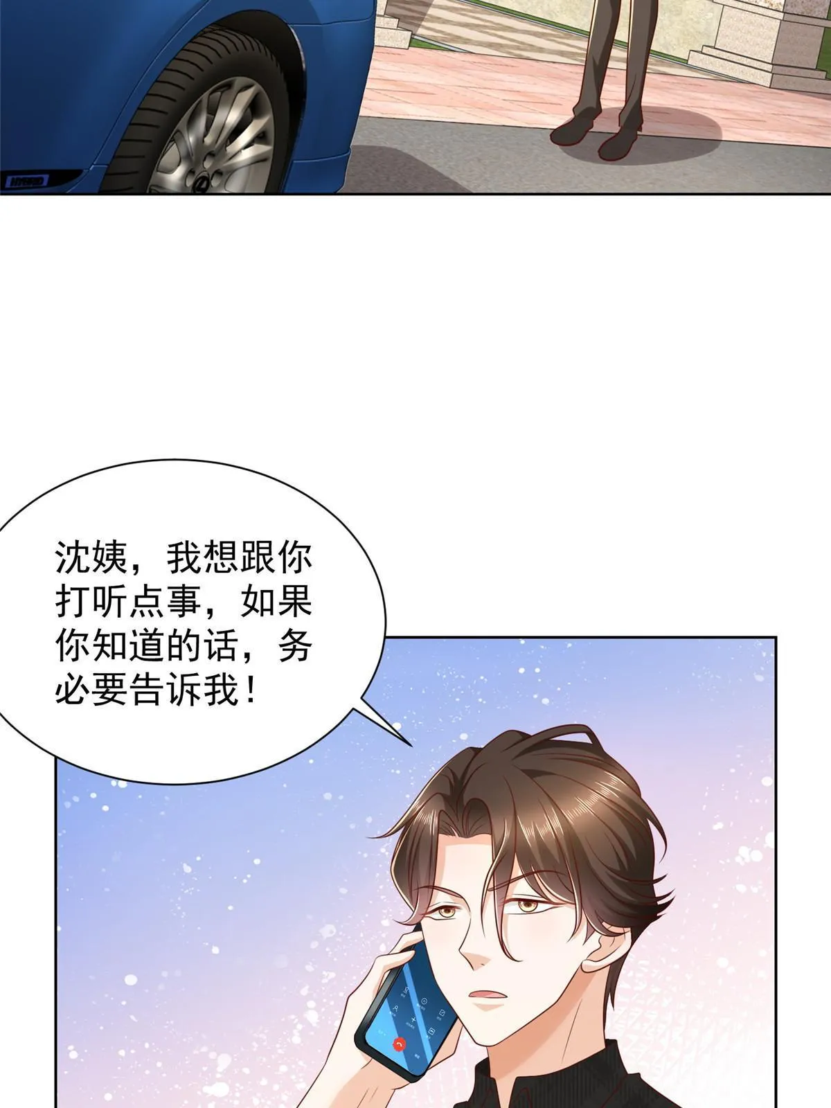 362 史前文明的组织 第27页