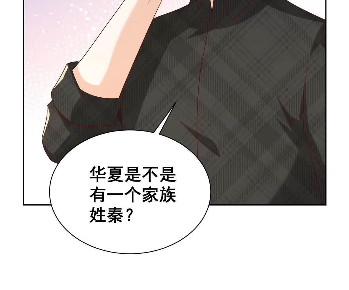 362 史前文明的组织 第28页