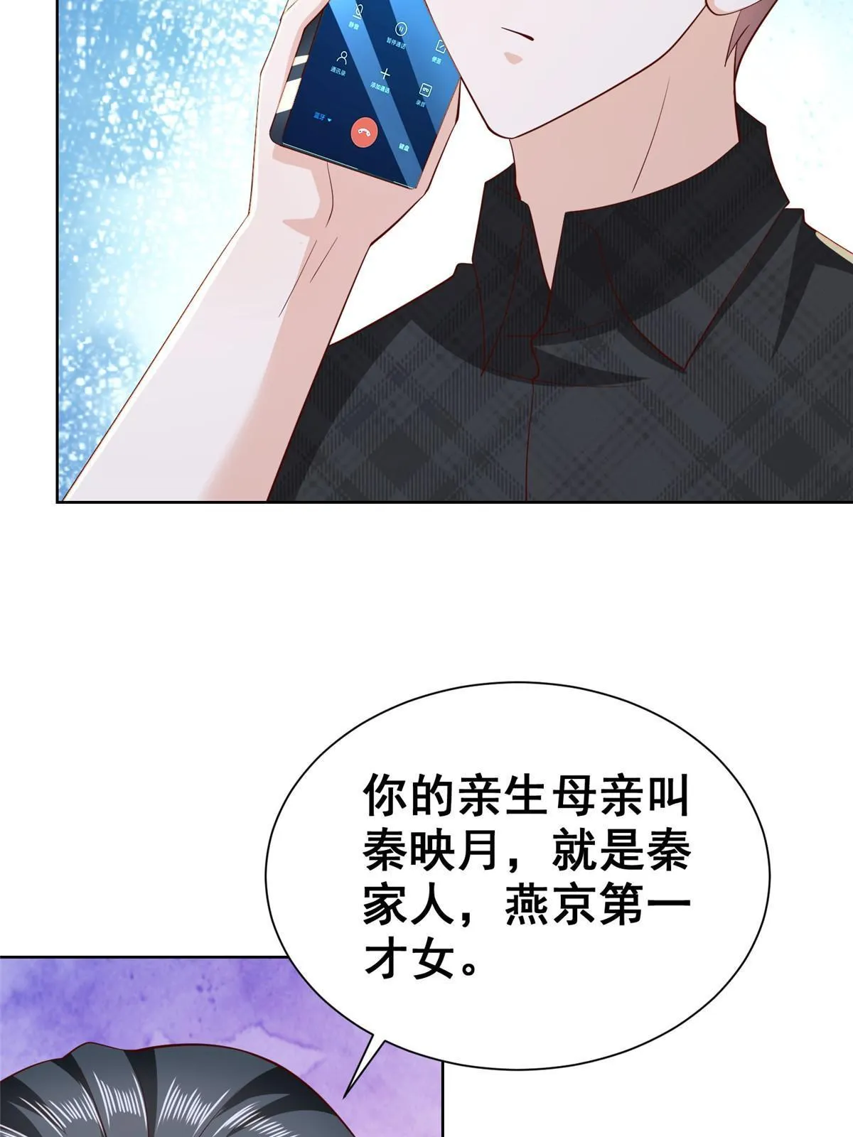 362 史前文明的组织 第31页