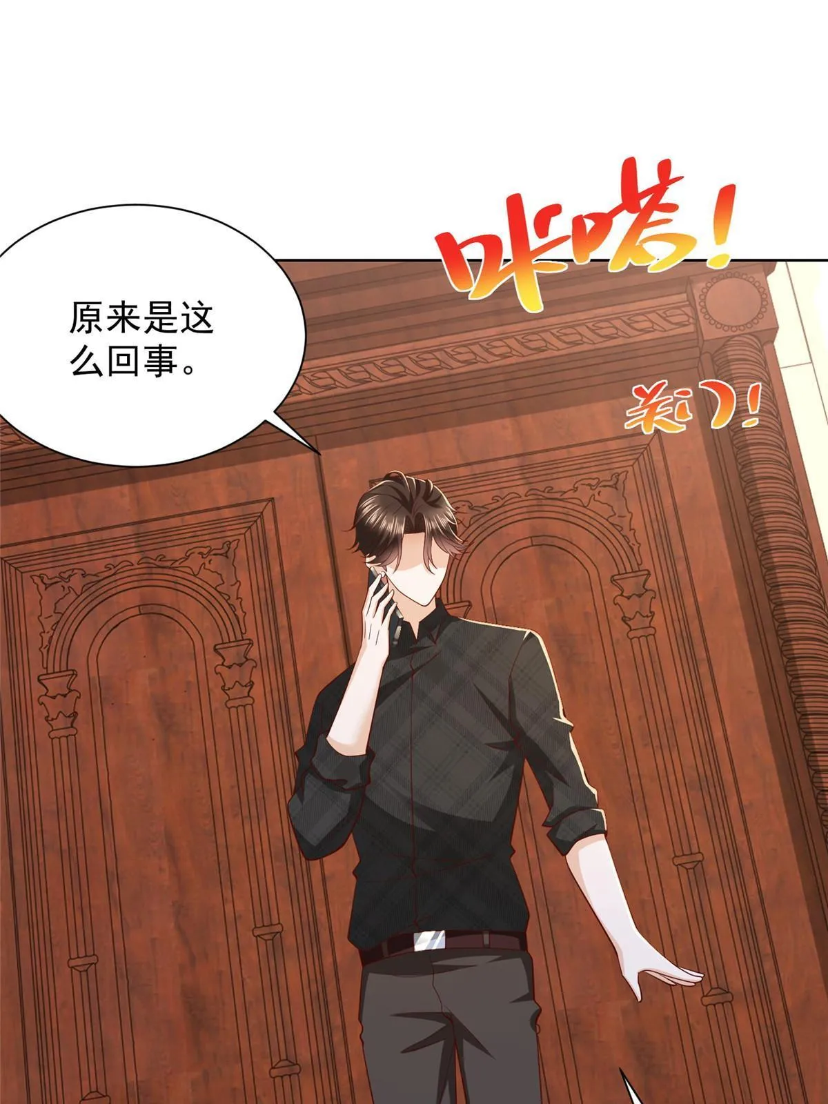362 史前文明的组织 第33页