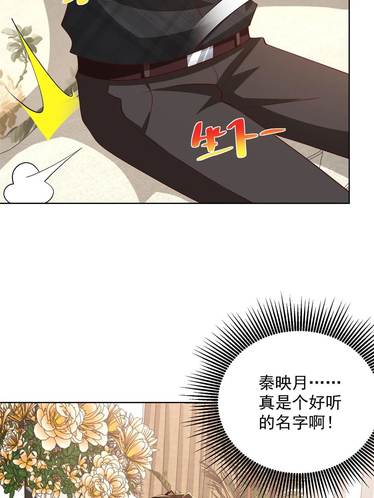 362 史前文明的组织 第35页