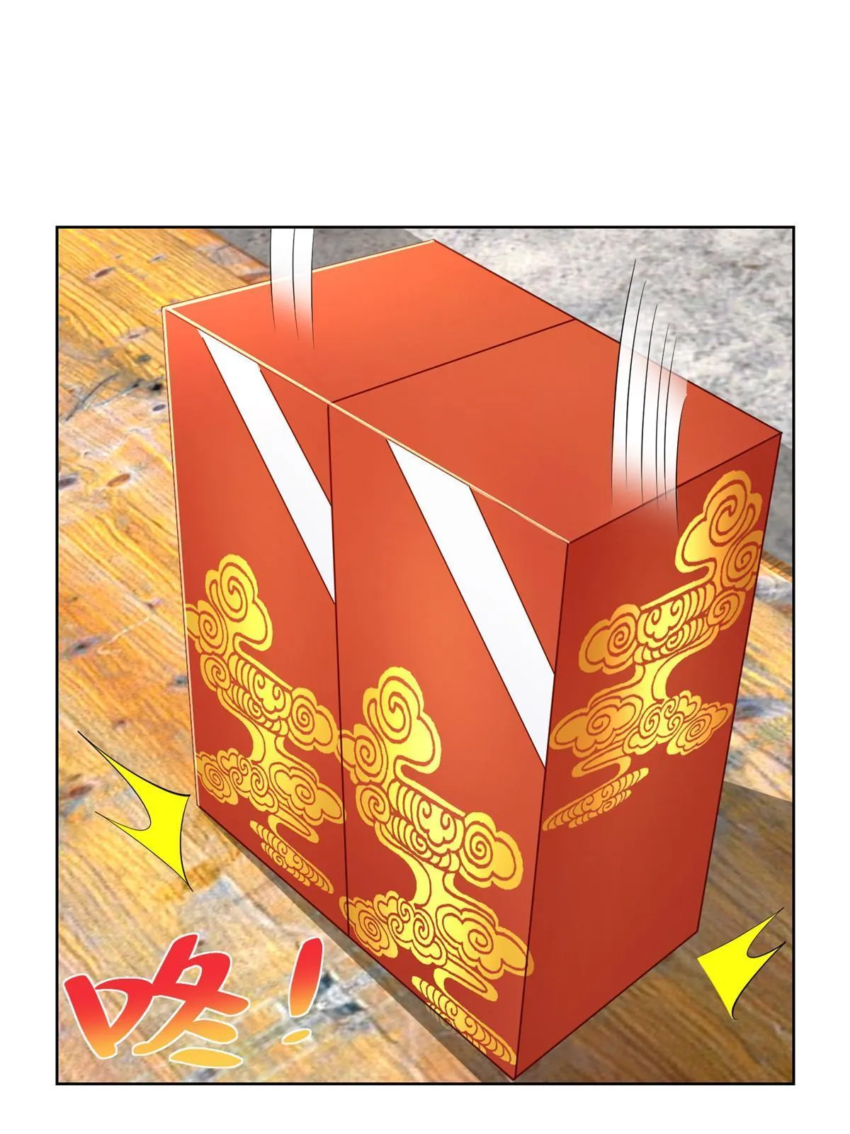 363 井水不能随便用 第5页