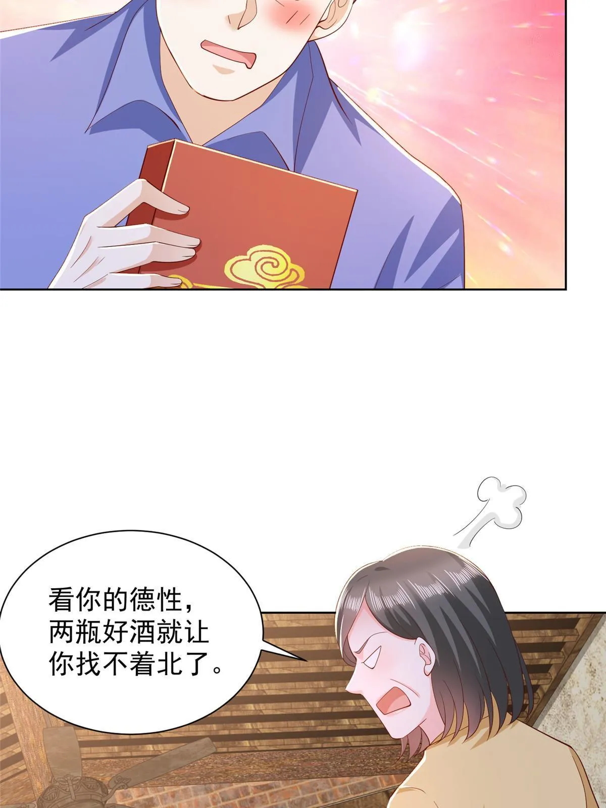363 井水不能随便用 第8页