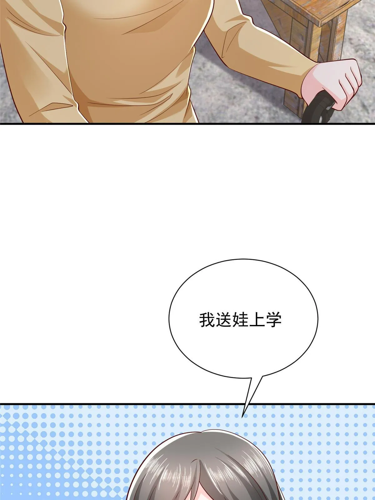 363 井水不能随便用 第29页