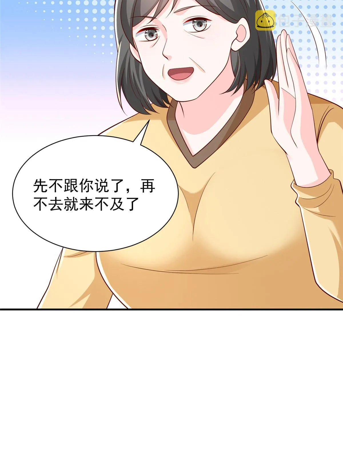 363 井水不能随便用 第30页