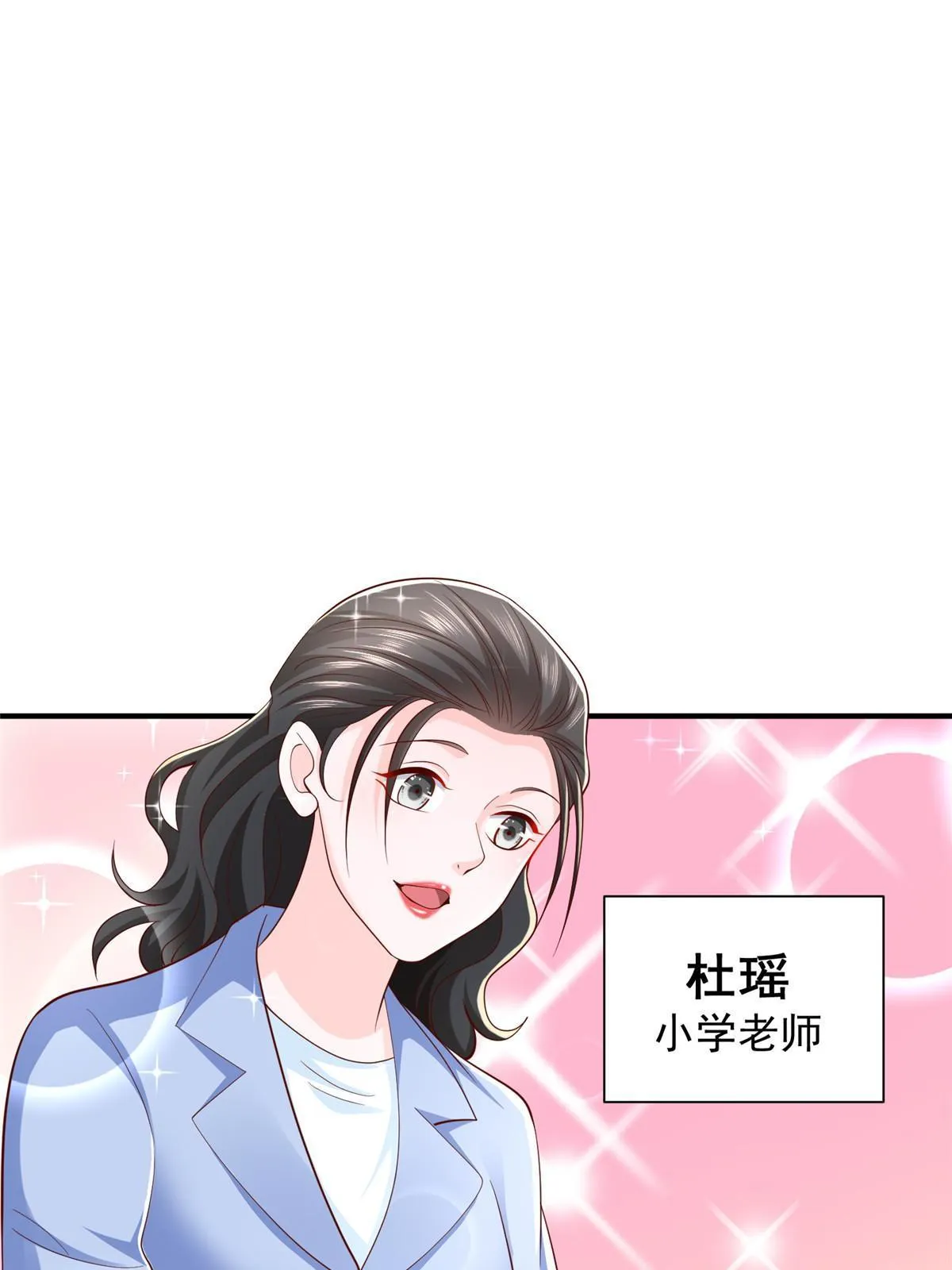 363 井水不能随便用 第37页