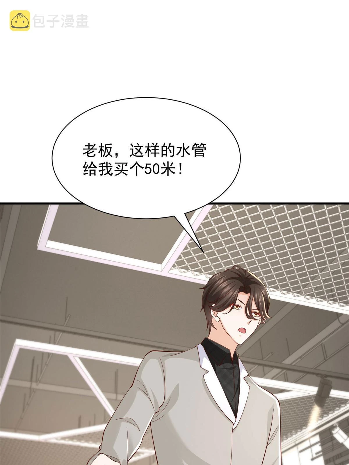 364 敢到我这要钱 第5页