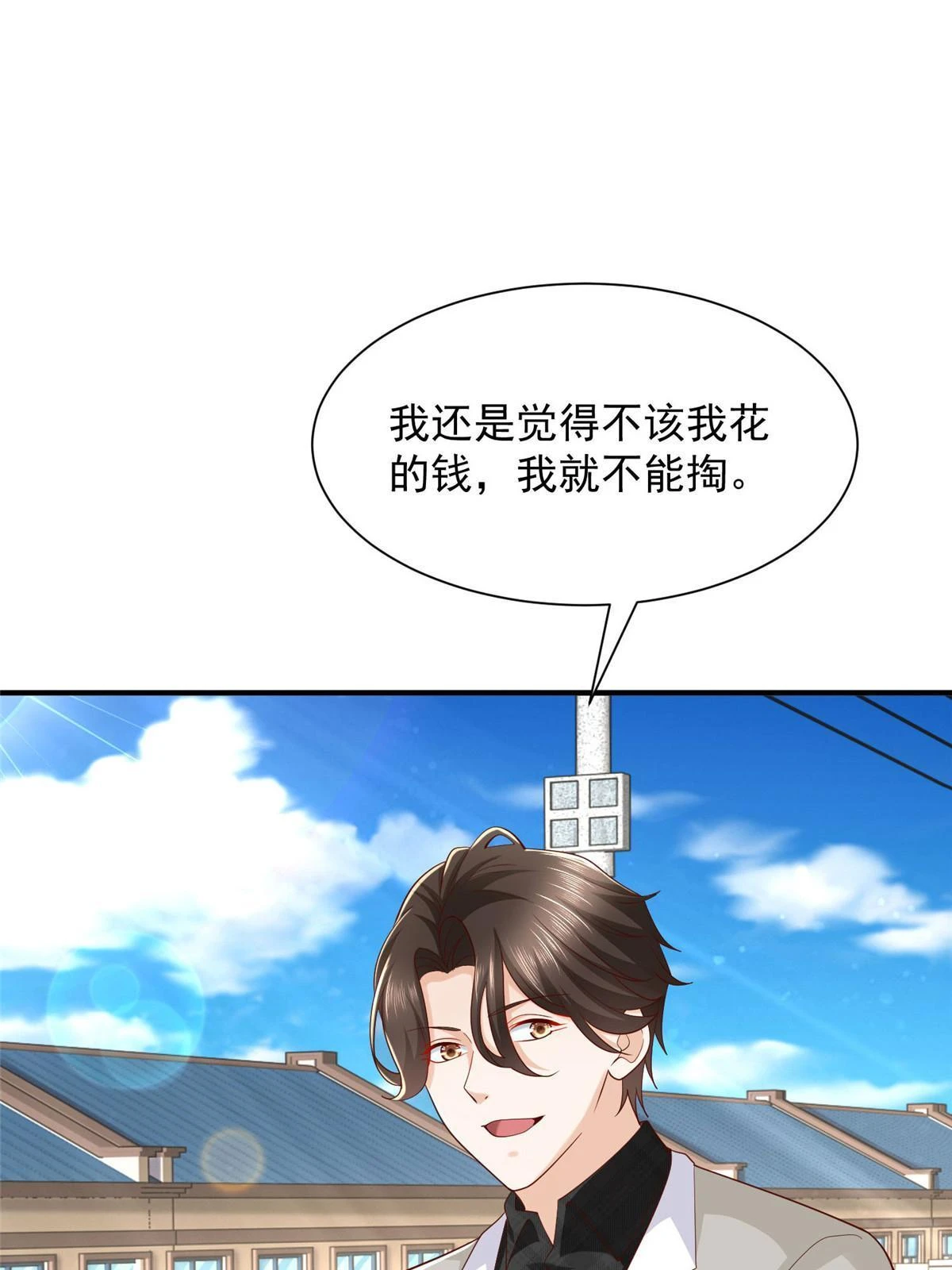 364 敢到我这要钱 第9页
