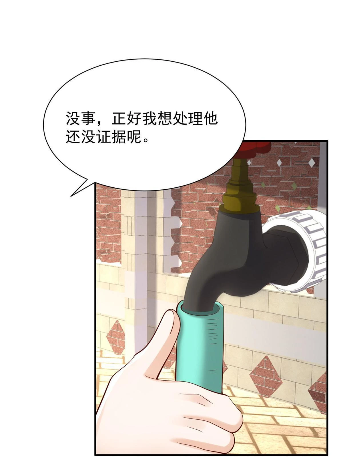 364 敢到我这要钱 第13页