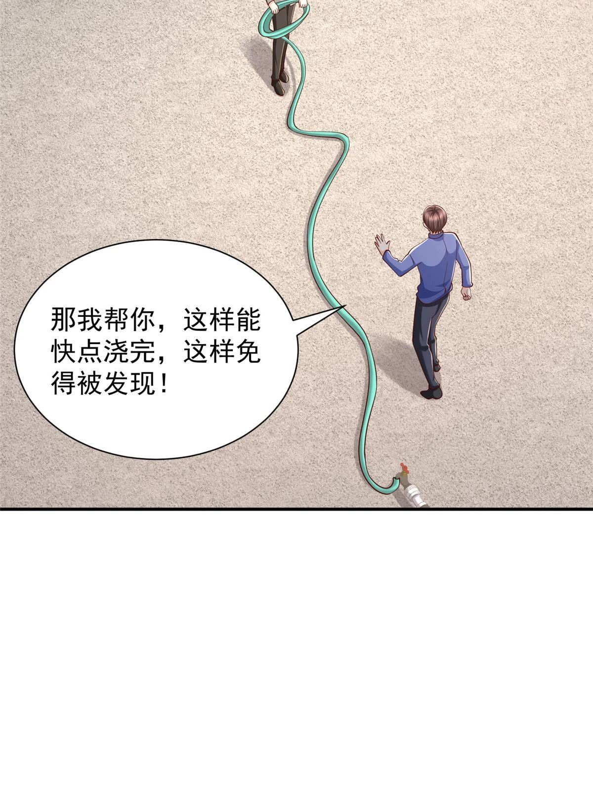 364 敢到我这要钱 第15页