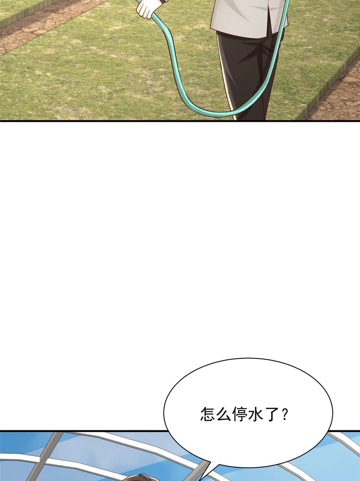 364 敢到我这要钱 第20页