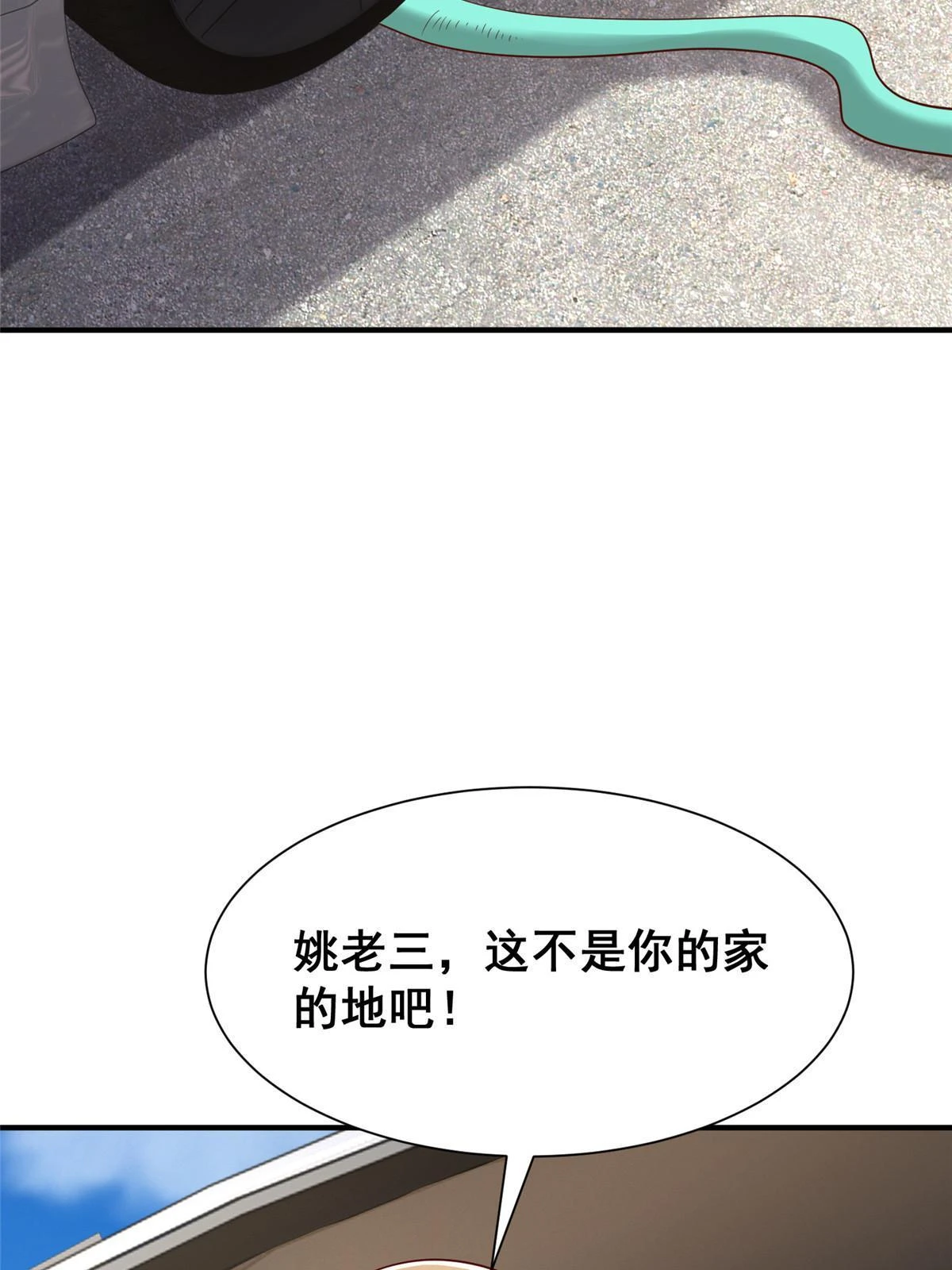 364 敢到我这要钱 第27页