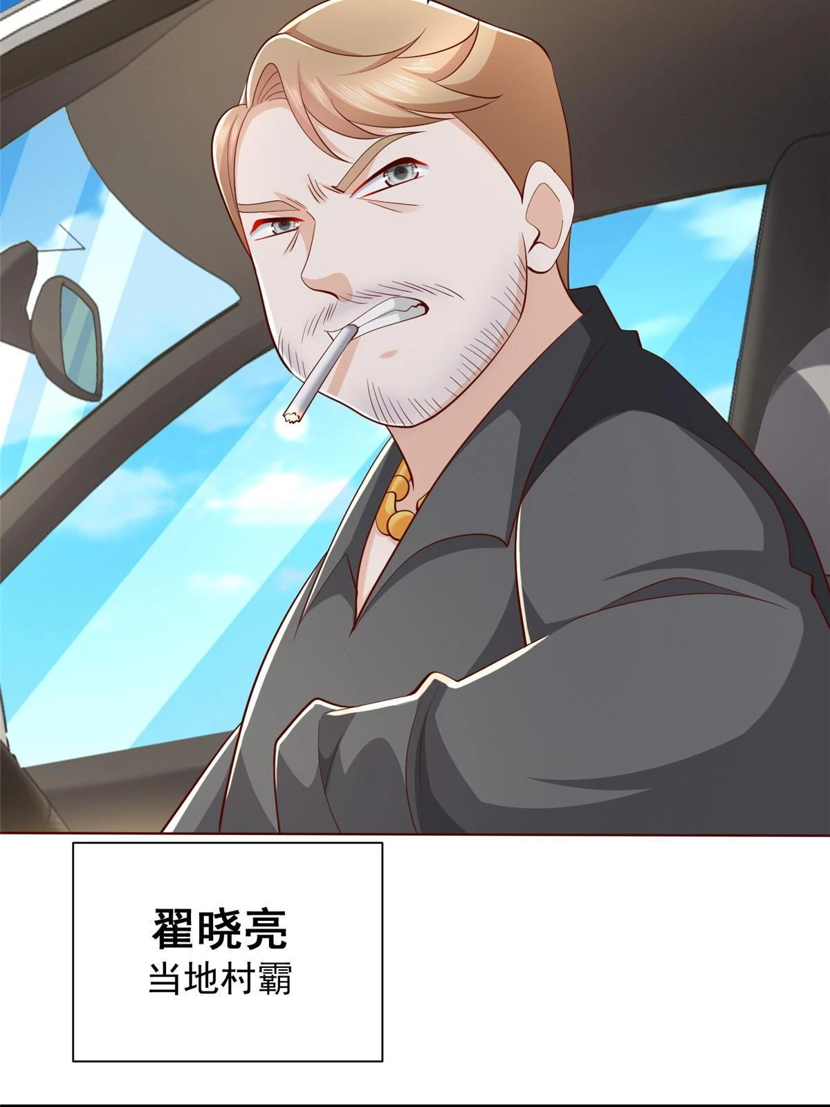364 敢到我这要钱 第28页