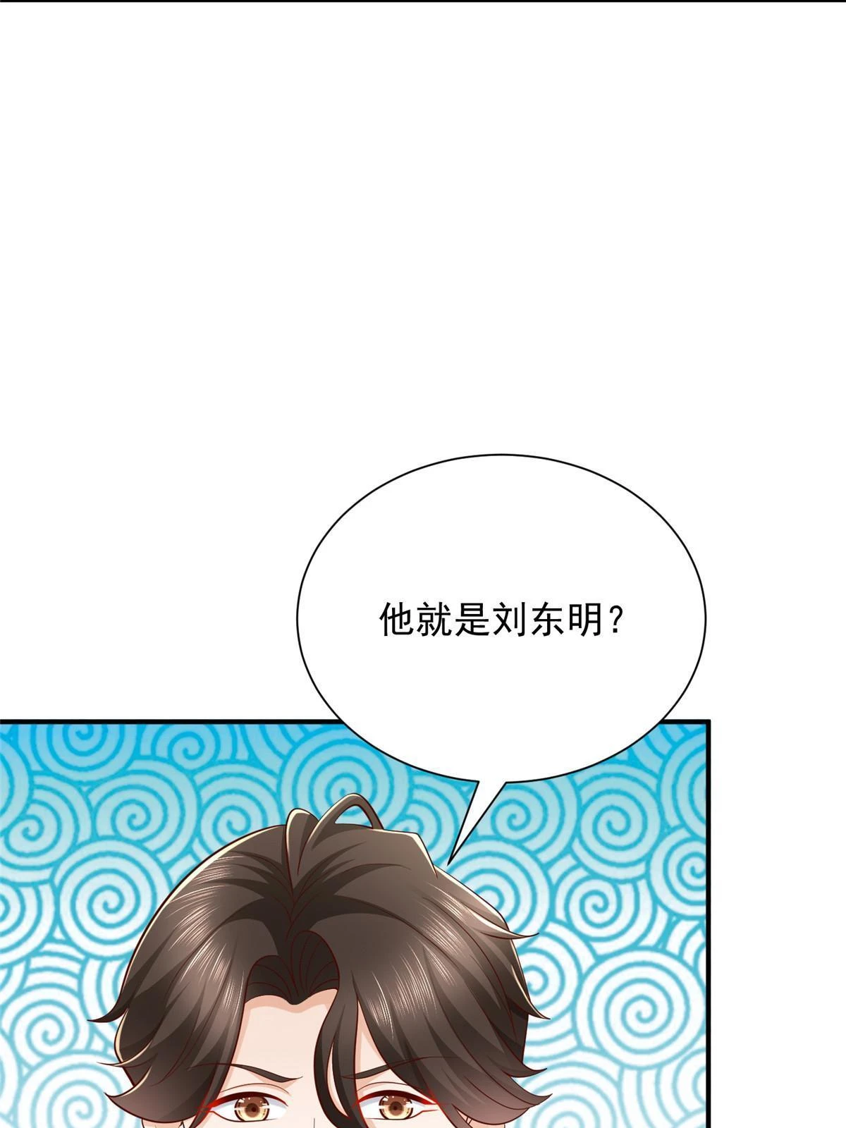 364 敢到我这要钱 第29页