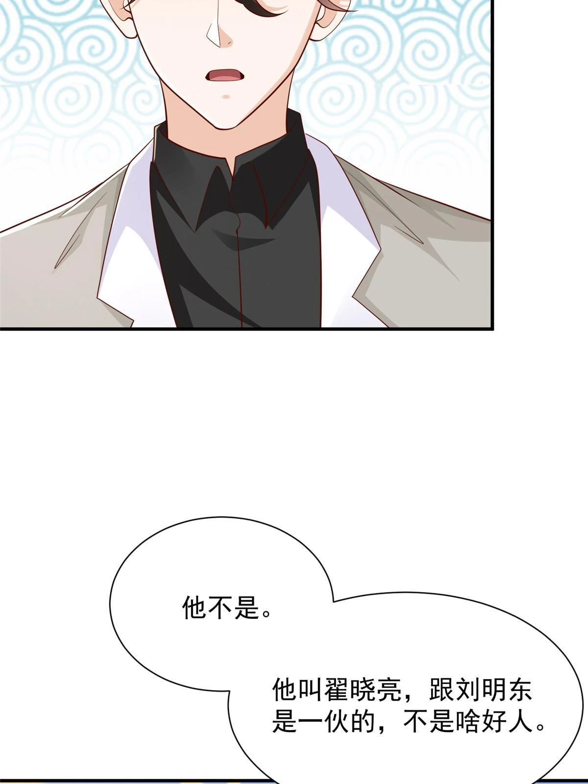364 敢到我这要钱 第30页