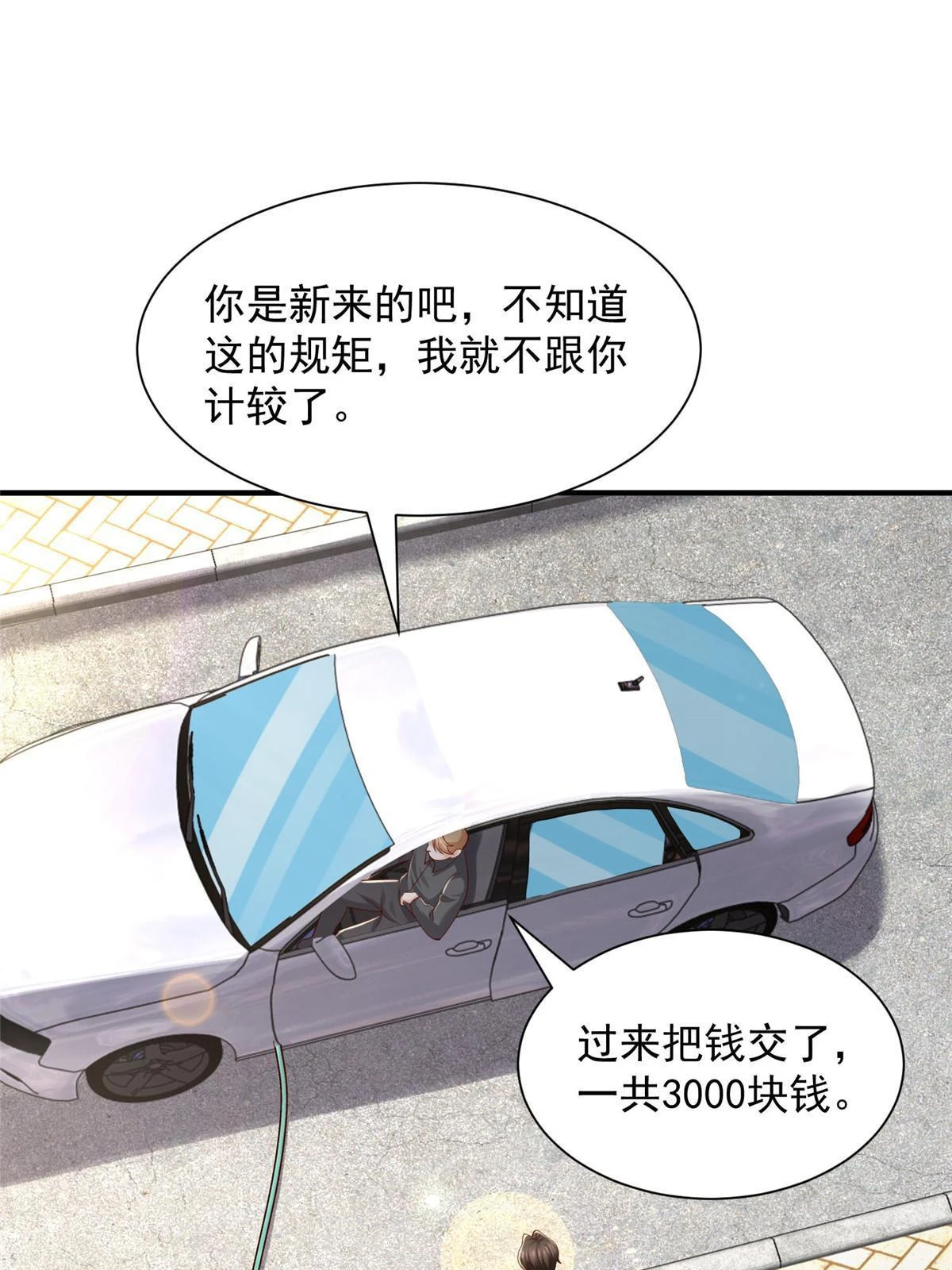 364 敢到我这要钱 第33页