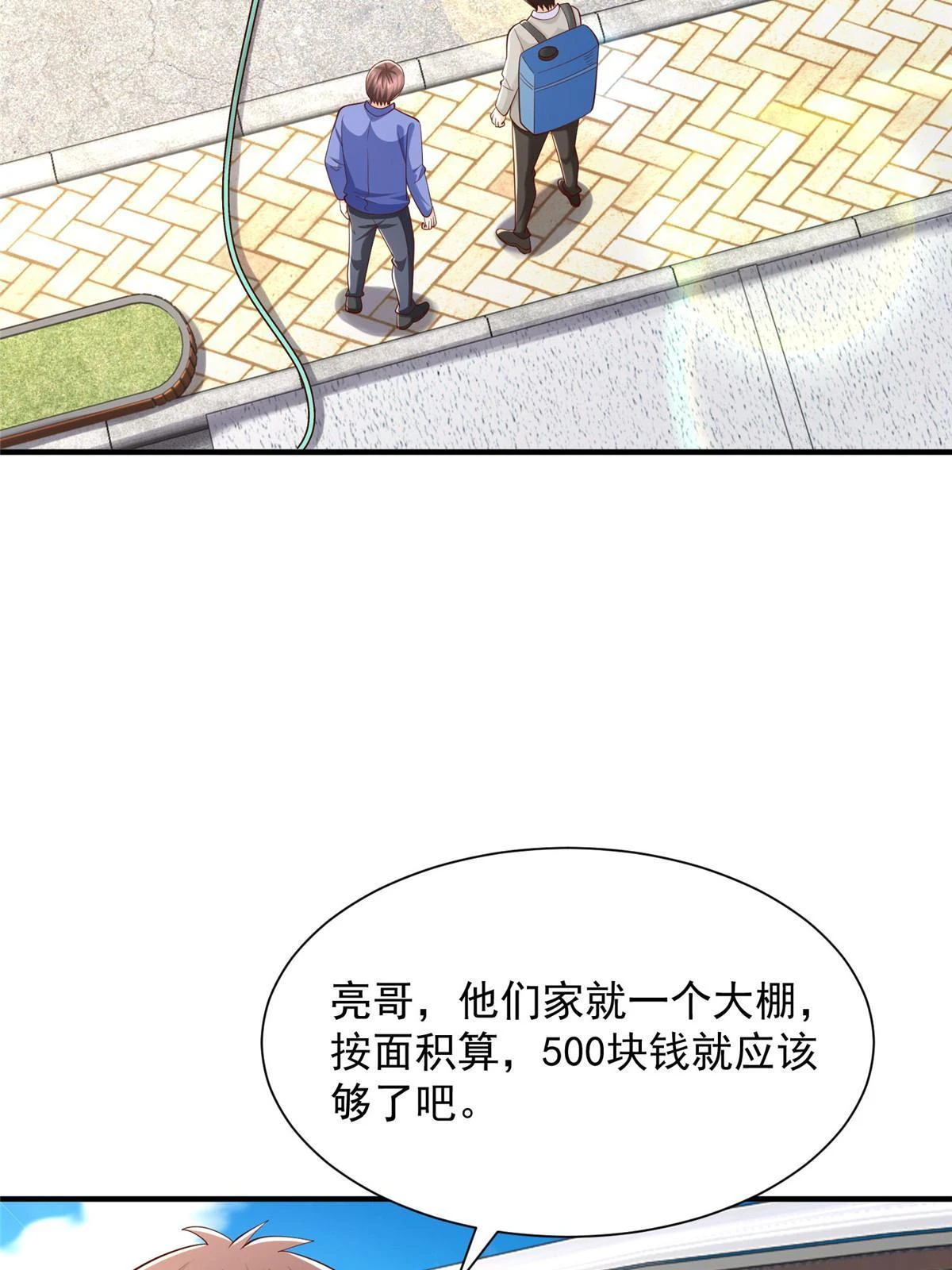 364 敢到我这要钱 第34页