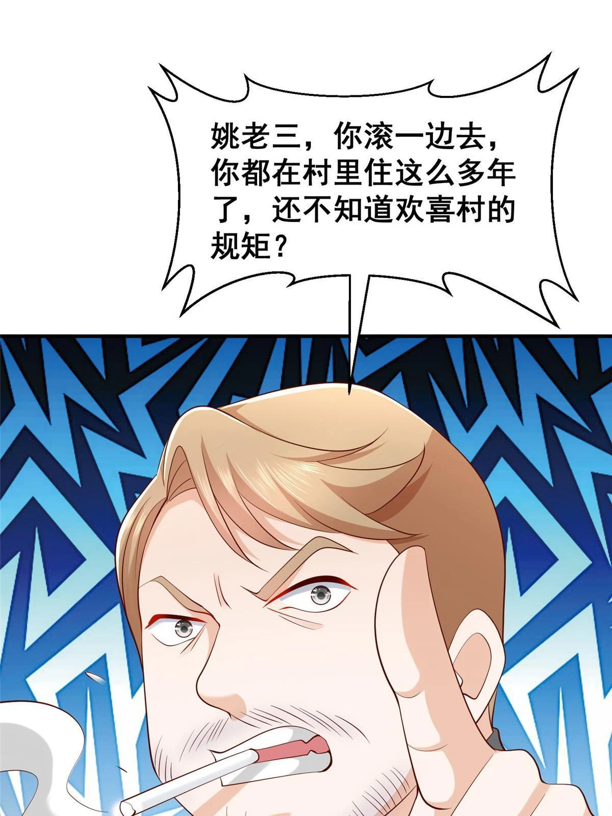 364 敢到我这要钱 第36页