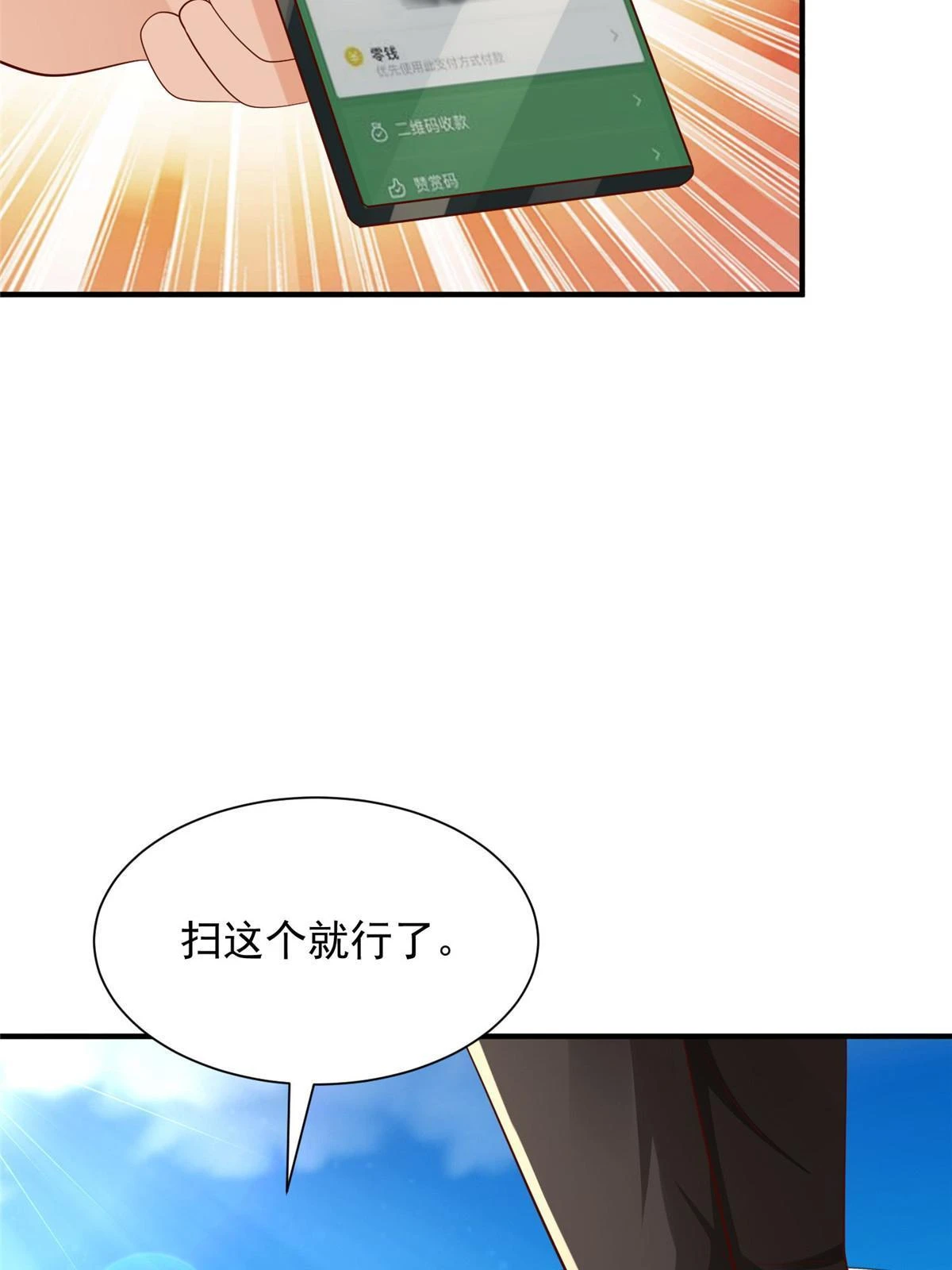 364 敢到我这要钱 第40页