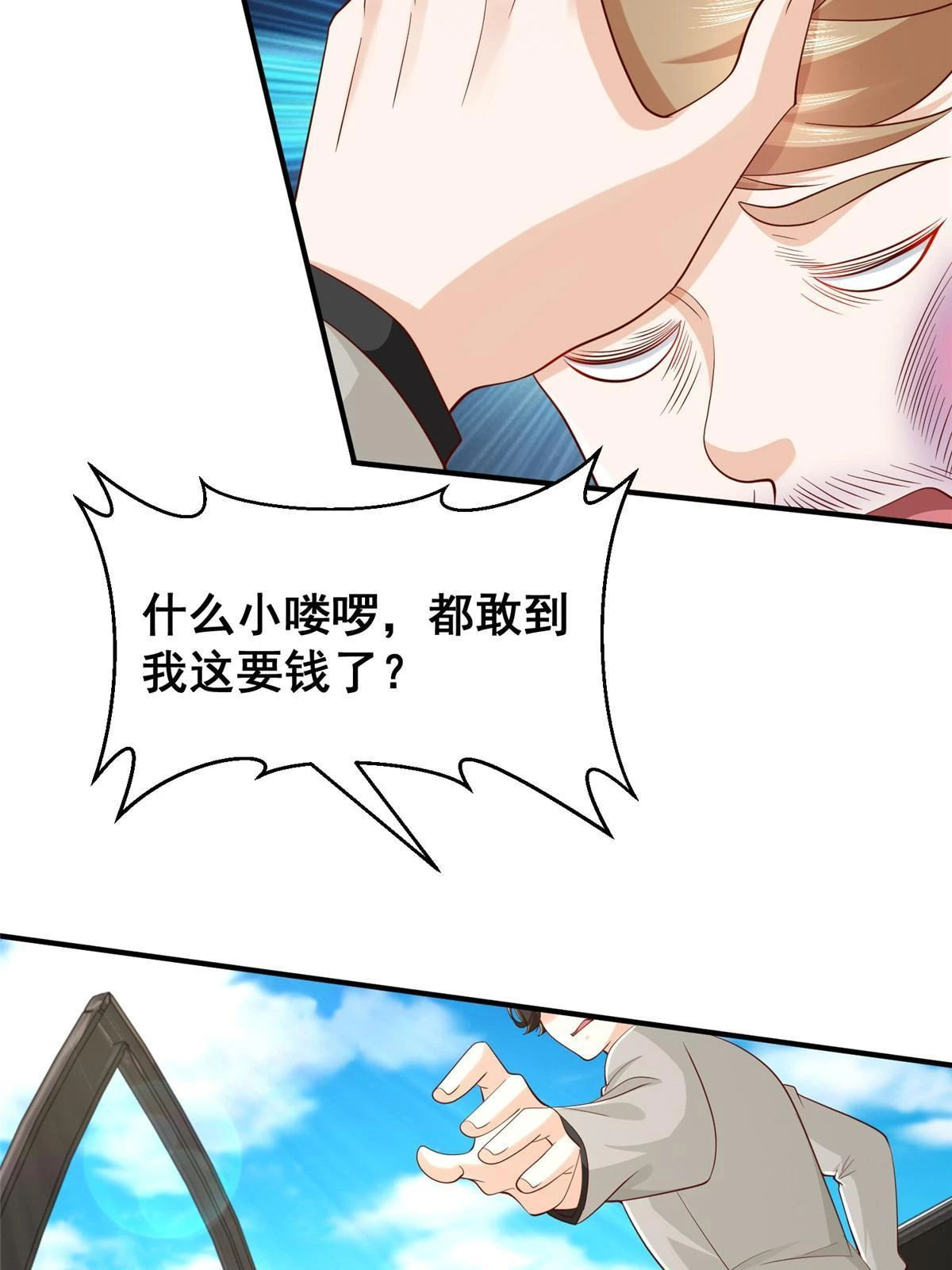 364 敢到我这要钱 第45页