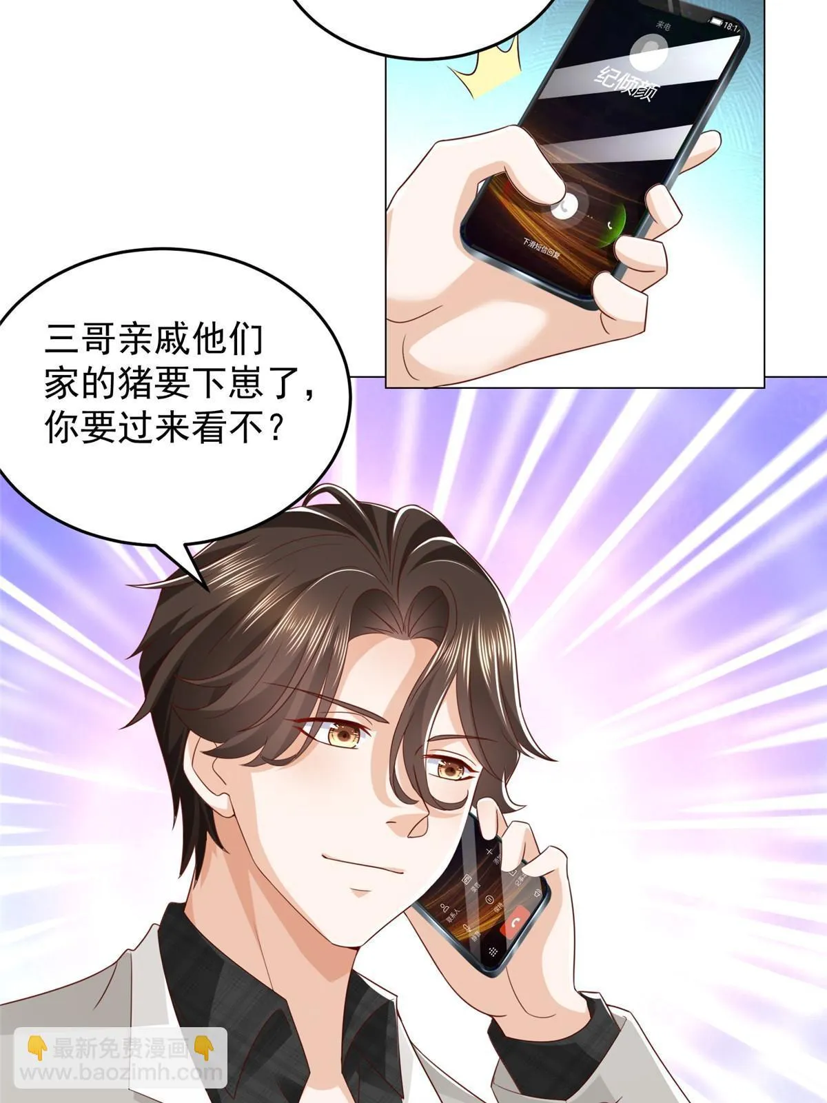 365 新晋宠物 第30页