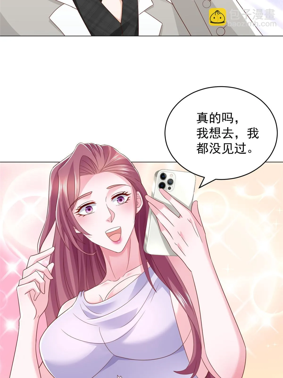 365 新晋宠物 第31页