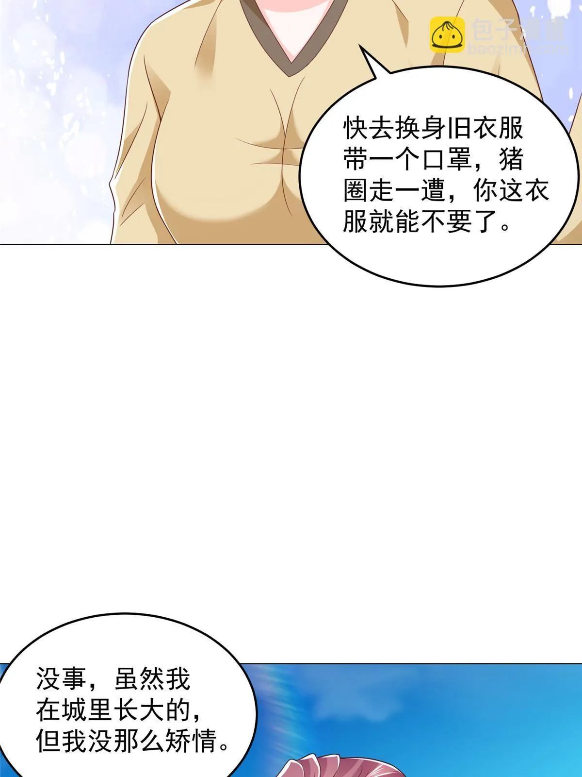 365 新晋宠物 第36页