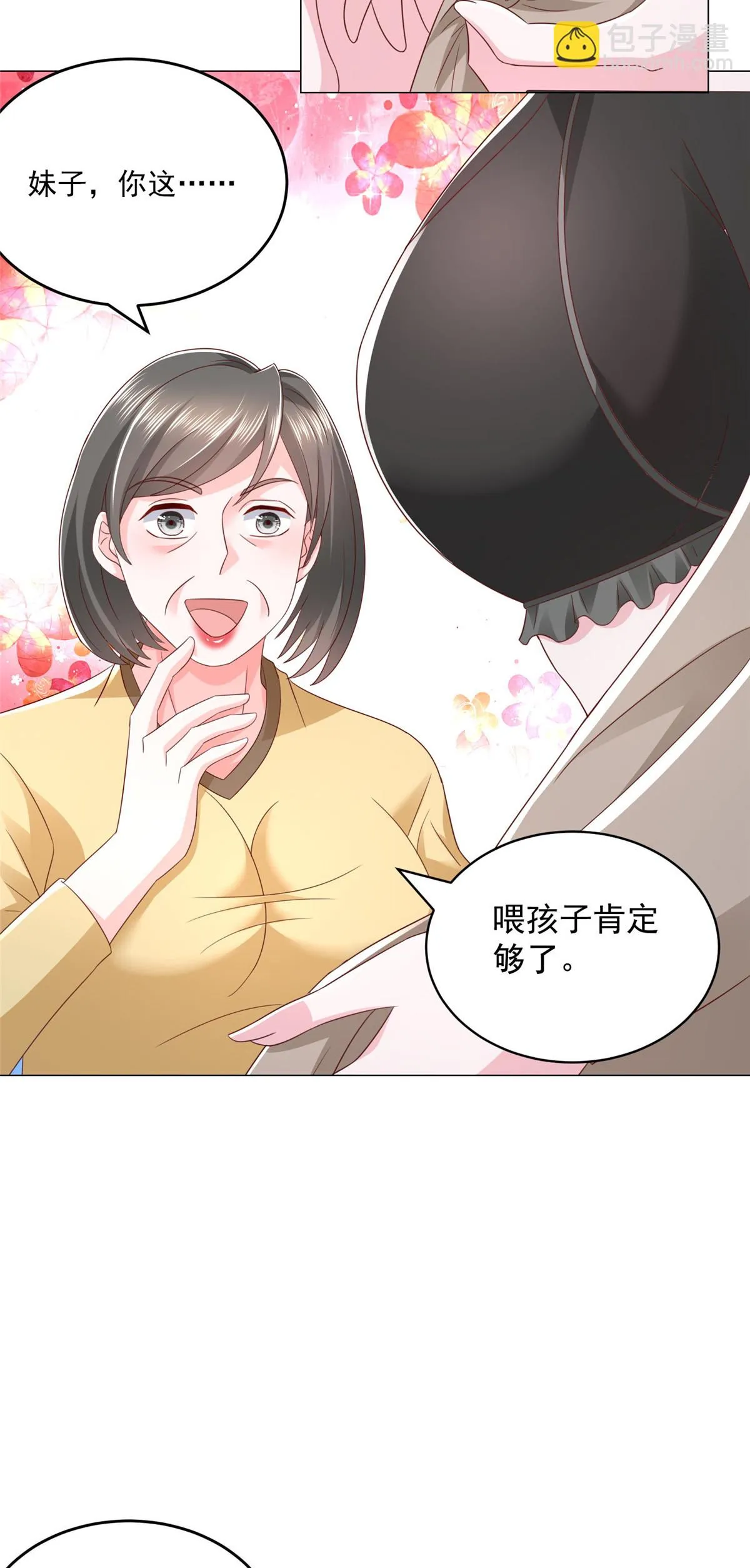 365 新晋宠物 第42页