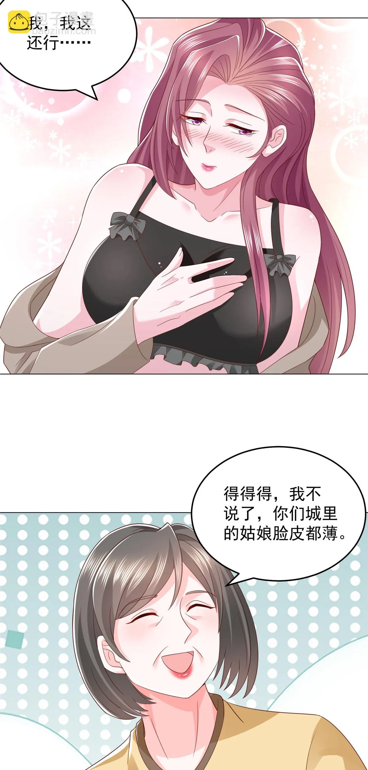 365 新晋宠物 第43页